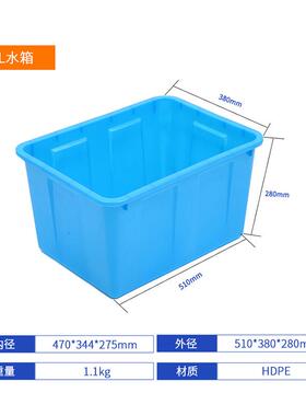 PE蓝色业70L方形塑料水箱水产养殖箱塑胶方工箱服制HLV装衣厂周转