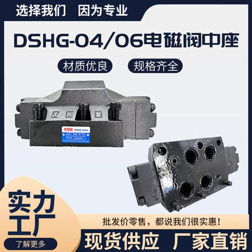 液压电磁中座D阀SHG-向04/06-3C2/3C4/3C6磁/电液换阀 电阀中座