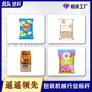 全自动薯水饼果冻爆米花薯条干干锅片巴定量235分装机膨化食品包