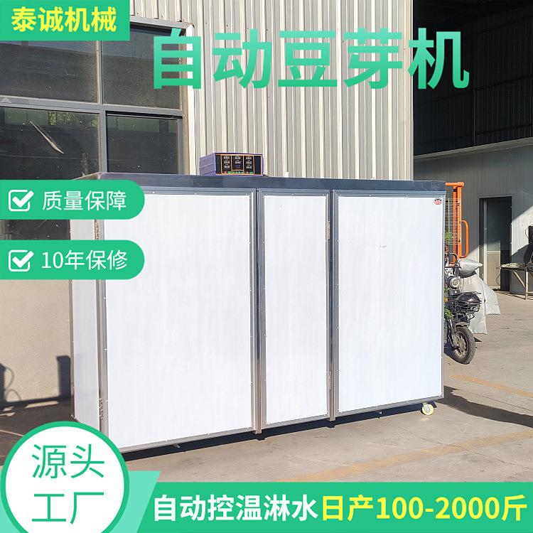 式小型商用豆芽机 全小COO自动箱体抽屉豆子生芽机 能型智发芽苗