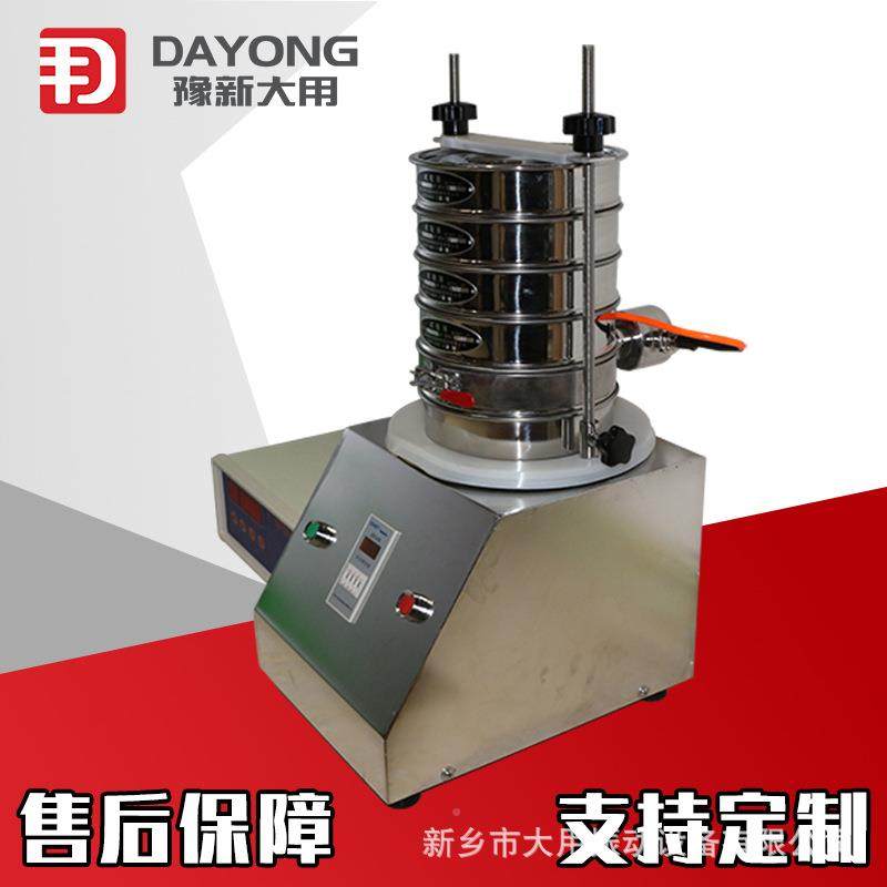 新大用DY-200A磨料锈试验筛不钢试颗验筛粉末粒分析豫筛,机械设备,筛选机,淘宝优惠券,粉丝福利购,淘宝优惠卷
