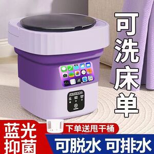 全自动小型洗衣机可折叠出租屋便携小型除杀菌迷你内衣裤清洗神器