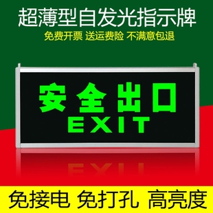 安全出口指示灯自带蓄电池自发光消防指示牌应急通道灯疏散标升级