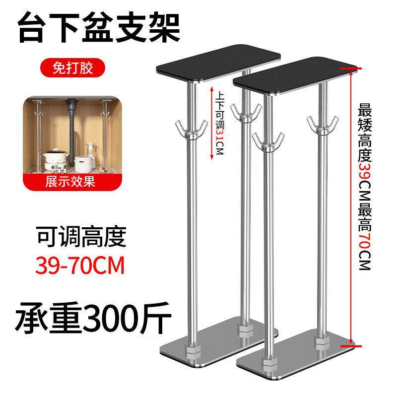 厨房水槽台下盆支撑架洗菜盆专用支架洗手洗脸盆杆台盆固定托架