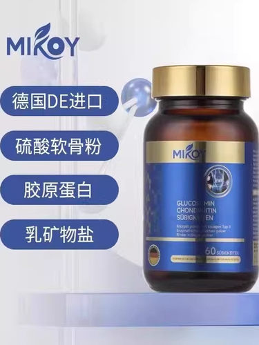 MIKOY德国软骨素钙片护骨