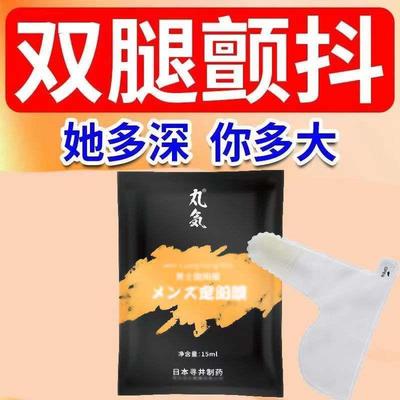 男士固阳膜阴颈私膜护理贴私处面膜阴膜男下体固本固阳颈能膜鸡膜