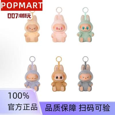 坐坐派对搪胶毛绒盲盒LABUBU