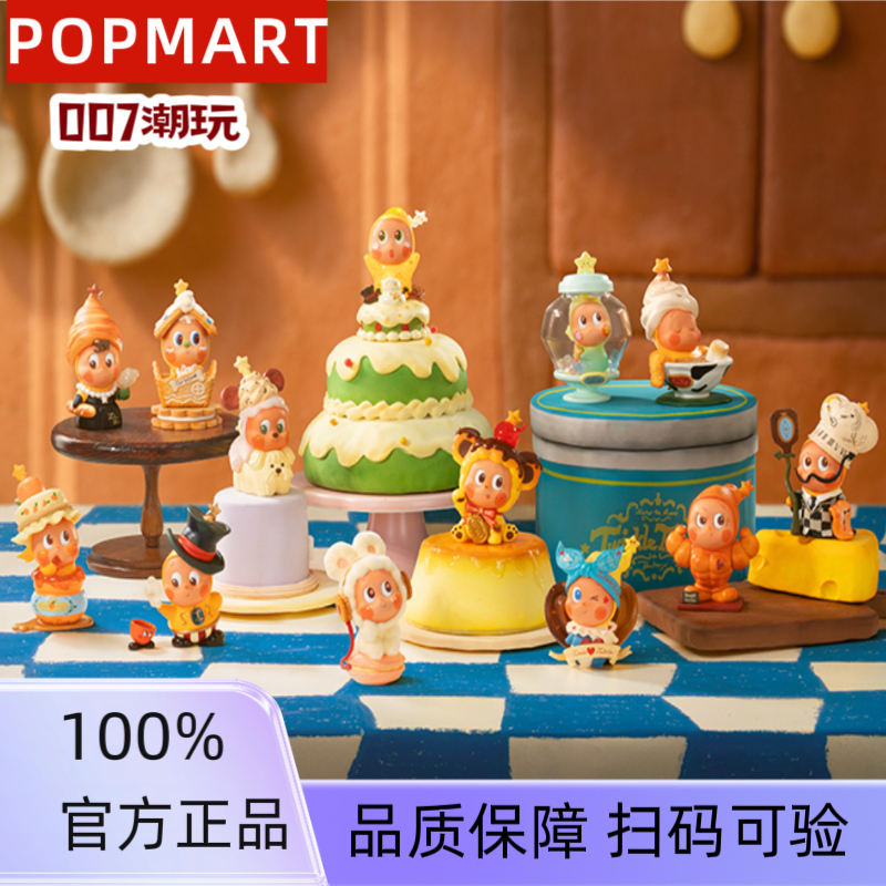 泡泡玛特POPMART星星人美味时刻系列摆件潮玩手办礼物公仔盲盒