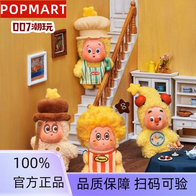 星星人123理发坏脾气毛绒盲盒