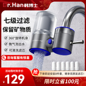 韩博士水龙头净水器自来水净化过滤器厨房家用除氯滤水前置