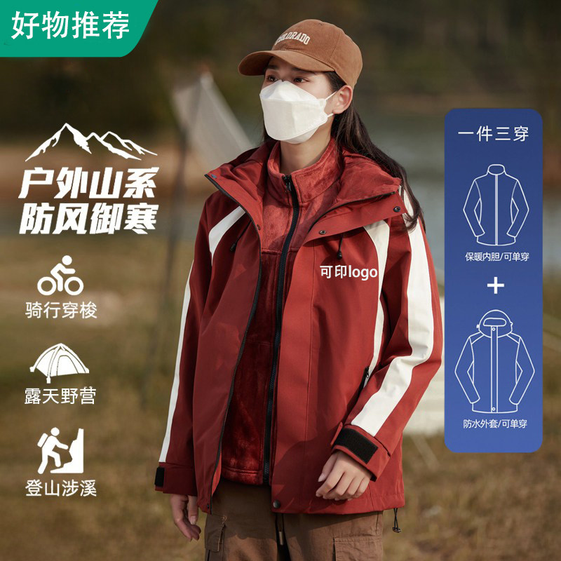 稻草人拼色稻草人冲锋衣可拆卸