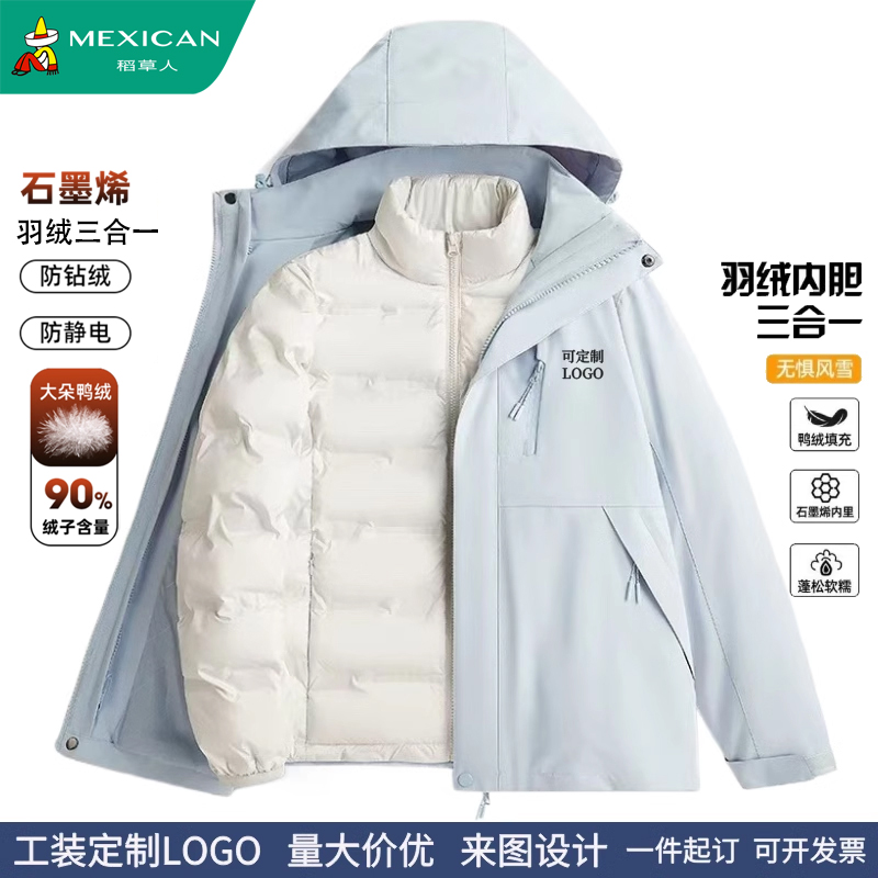 稻草人冲锋衣羽绒服可拆卸款