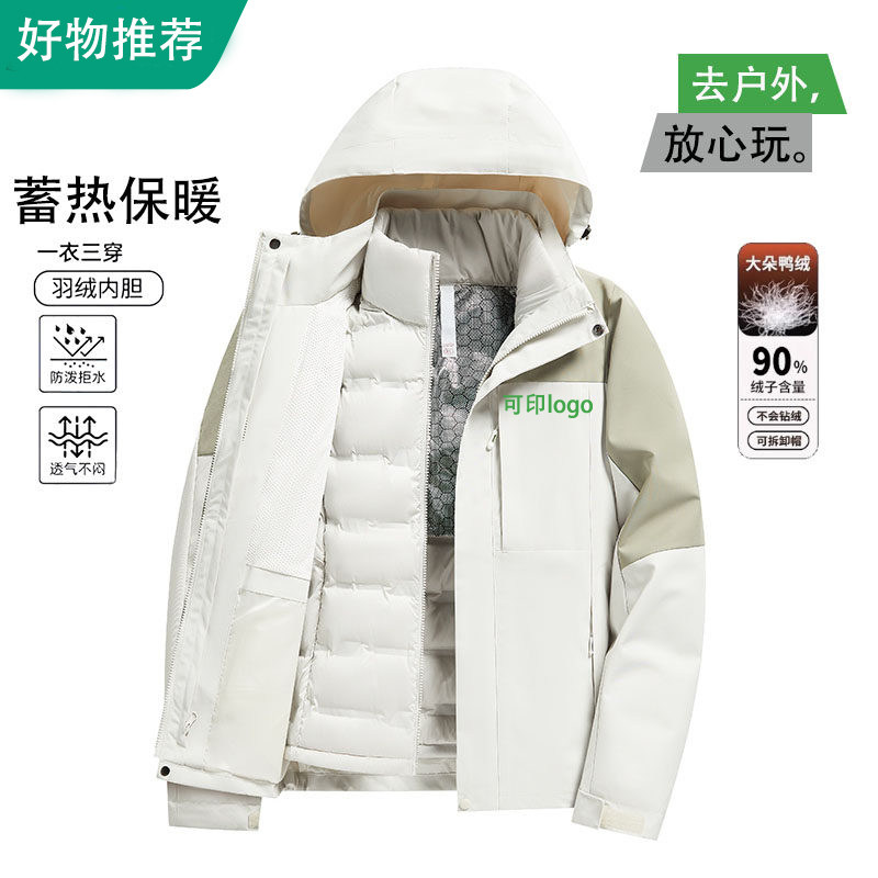 好物推荐冲锋衣羽绒服女款冬季三合一可拆卸羽绒内胆防风防水外套