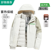 冬季 好物推荐 冲锋衣羽绒服女款 三合一可拆卸羽绒内胆防风防水外套