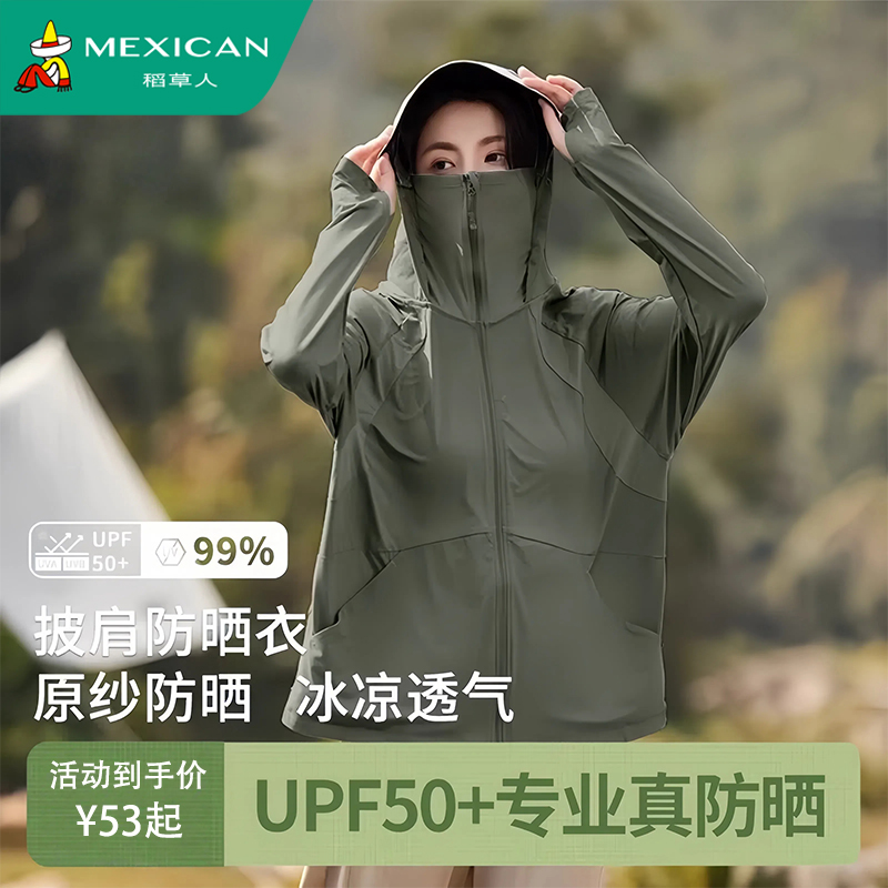 稻草人防晒衣女士2025新款夏季冰丝户外运动轻薄款防晒服