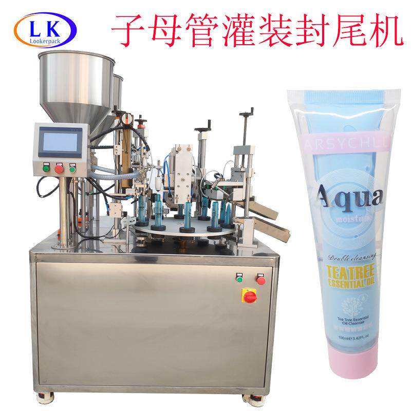 药膏牙膏管中管孖管双层管子母管超声波软管封尾机