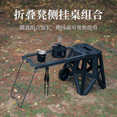 户外多功能可折叠桌网格桌凳侧挂桌子支架露营便携铁艺置物架创意