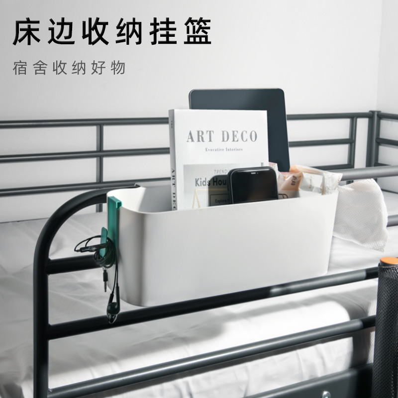 学生宿舍上铺床边收纳挂篮床头置物架神器免
