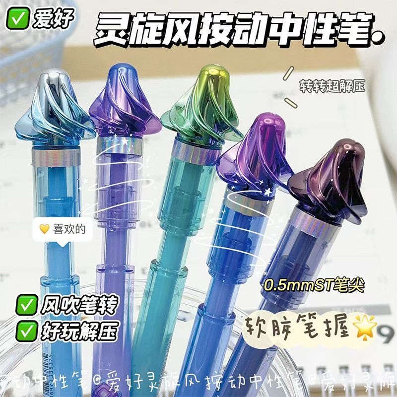 旋风笔转转笔ST头按动中性笔刷题笔速干0.5mm黑笔小学生初中生可以玩游戏的笔解压黑科技笔创意文具