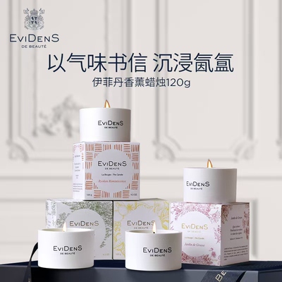 伊菲丹格拉斯花园香薰蜡烛120g