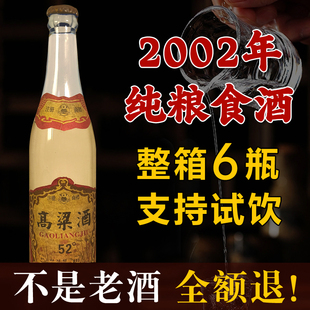 陈年库存老酒80年代02年山西高粱酒纯粮食酒53度清香型白酒口粮酒