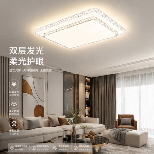 H轻奢护眼水晶儿童房吸顶灯