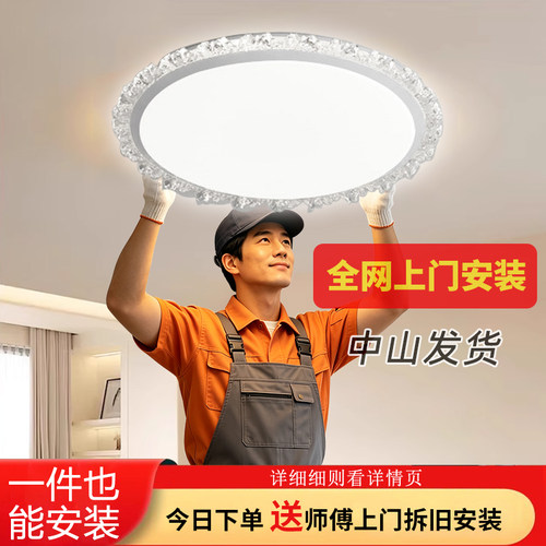 免费包安装全光谱护眼led吸顶灯卧室灯现代简约大气客厅房间灯具
