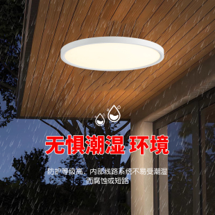 户外防蚊超薄吸顶灯led吸顶灯卫生间阳台卧室过道走廊灯三防灯具