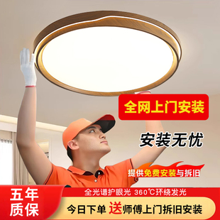 包安装客厅灯2026新款卧室主灯led护眼吸顶灯奶油风房间灯具遥控