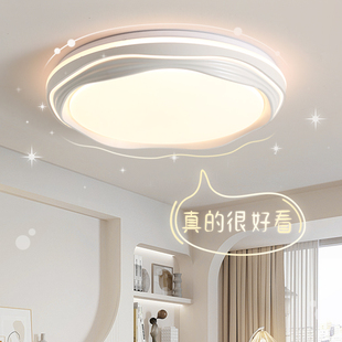 包安装拆旧主卧室灯2026新款客厅LED吸顶灯全光谱护眼儿童房间灯