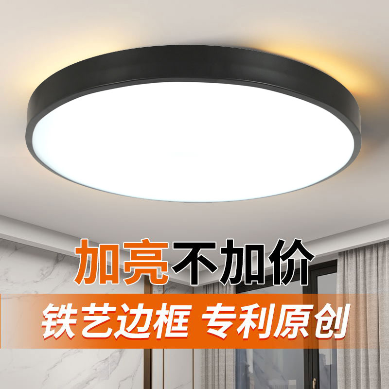 吸顶灯主卧室灯遥控三色全光谱护眼灯过道客厅灯led房间方形灯具