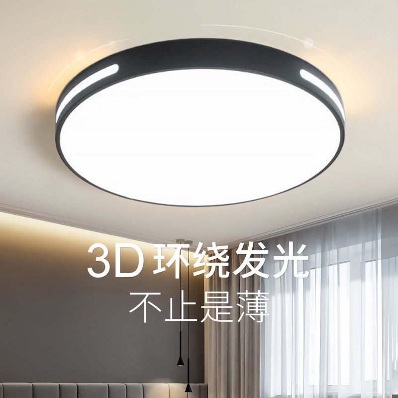 2026年新款led吸顶灯房间卧室灯客厅灯大厅现代简约大气中山灯具,家装灯饰光源,餐厅/卧室/书房吸顶灯,淘宝优惠券,粉丝福利购,淘宝优惠卷