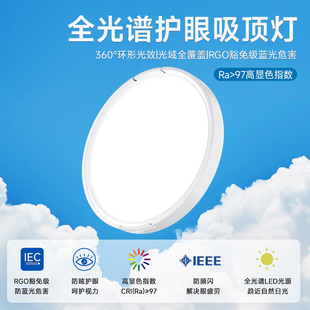 367超薄现代简约led吸顶灯主卧室灯客厅灯走廊书房餐厅阳台灯具