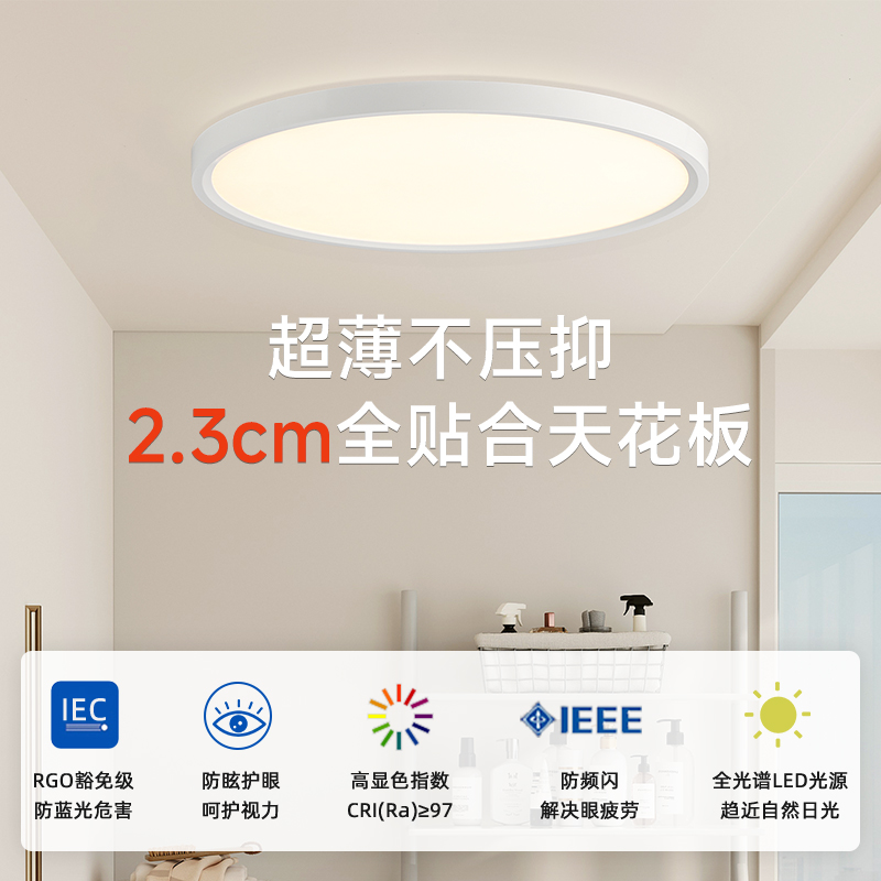 超薄高亮led吸顶灯超薄卫生间阳台卧室过道走廊灯三防灯具玄关灯