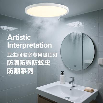 卫生间浴室专用led吸顶灯卫生间阳台过道走廊灯三防厕所照明灯具