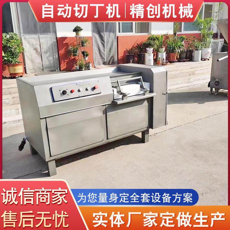 厂家供应不锈切钢冻肉丁机 冻牛肉切丁BI机 鸡胸肉切片丁机切 设,清洗/食品/商业设备,肉制品加工设备,淘宝优惠券,粉丝福利购,淘宝优惠卷