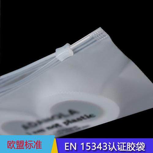 厂家制定cpe磨砂拉链袋彩印logo八国警告语定制电子产品cpe拉链袋,包装,包装袋,淘宝优惠券,粉丝福利购,淘宝优惠卷