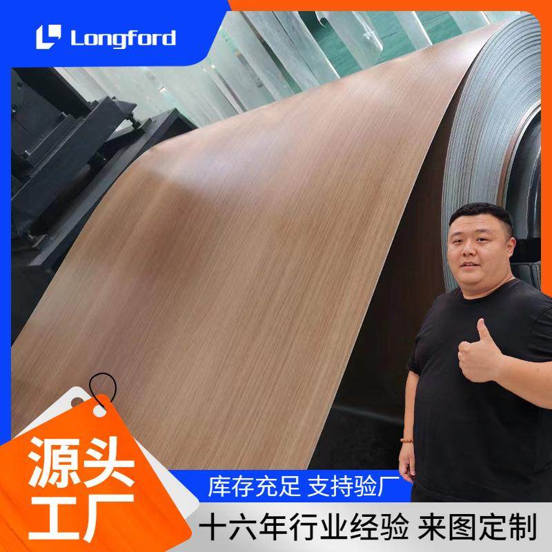 仿木纹PVC覆膜彩钢板 室内装饰用净化墙板镀锌拉丝金属盐化膜钢卷,金属材料及制品,钢板,淘宝优惠券,粉丝福利购,淘宝优惠卷