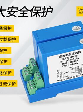 Vadas维迪亚斯交流压1变YBC送器0V直流传感器 iRS48电5电压变送器