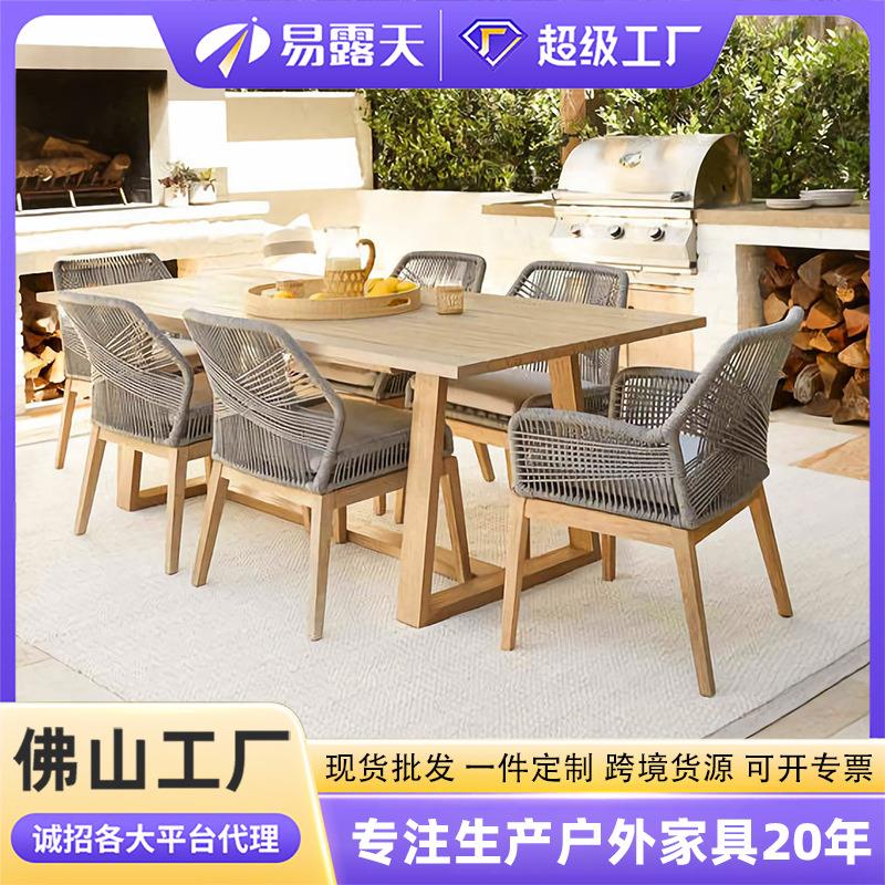 北欧定制户外桌椅庭院室外柚木绳制藤编桌椅防水防晒花园户外家具