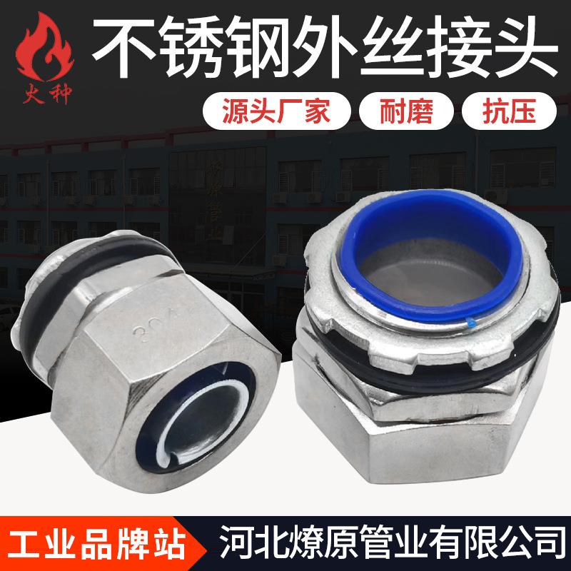 厂家直供外丝英制接头304不锈钢接头箱接 DPJ端式连接头多规格