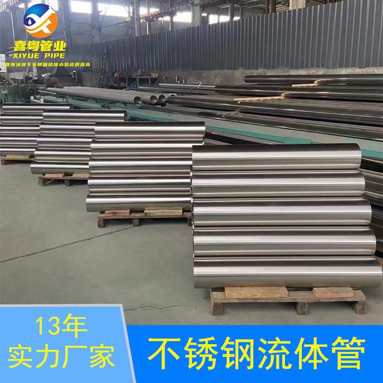 不锈钢无缝管304/316厚壁不锈钢管大口径流体管道厂家