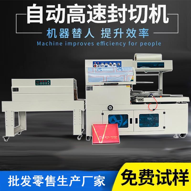 电子产品盒子包装机 全自动热收缩膜机 大型纸箱边封机套膜封膜机
