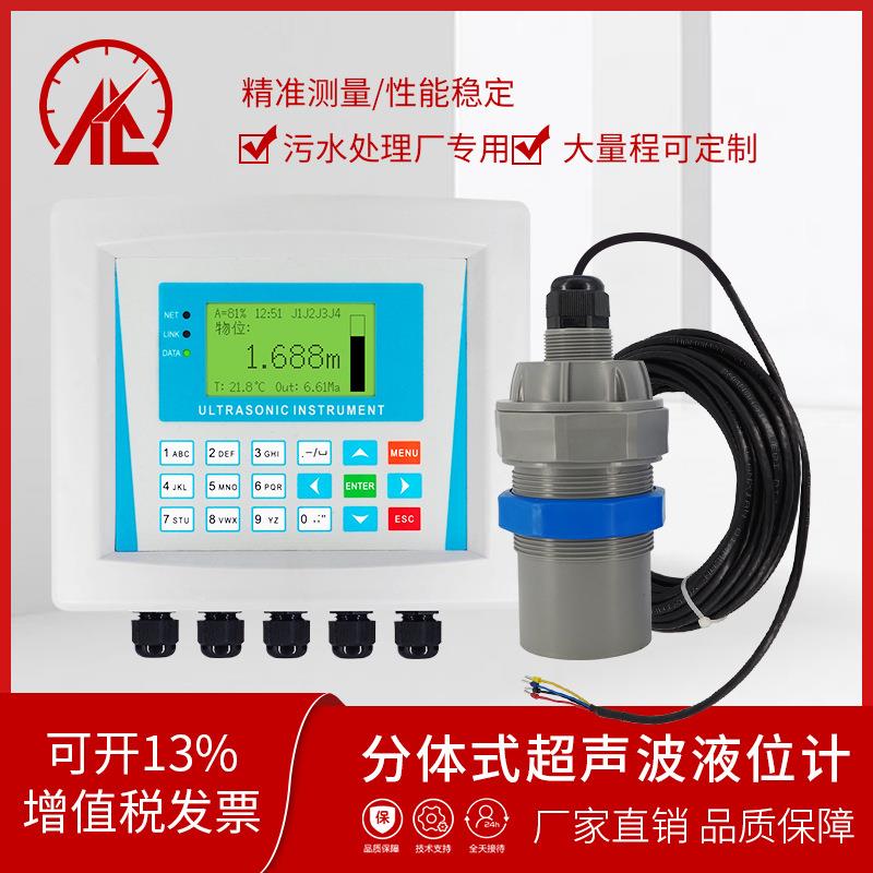 分体式位超SZY-FT-2声波液计计液位差双路物位计水位计料位变送器