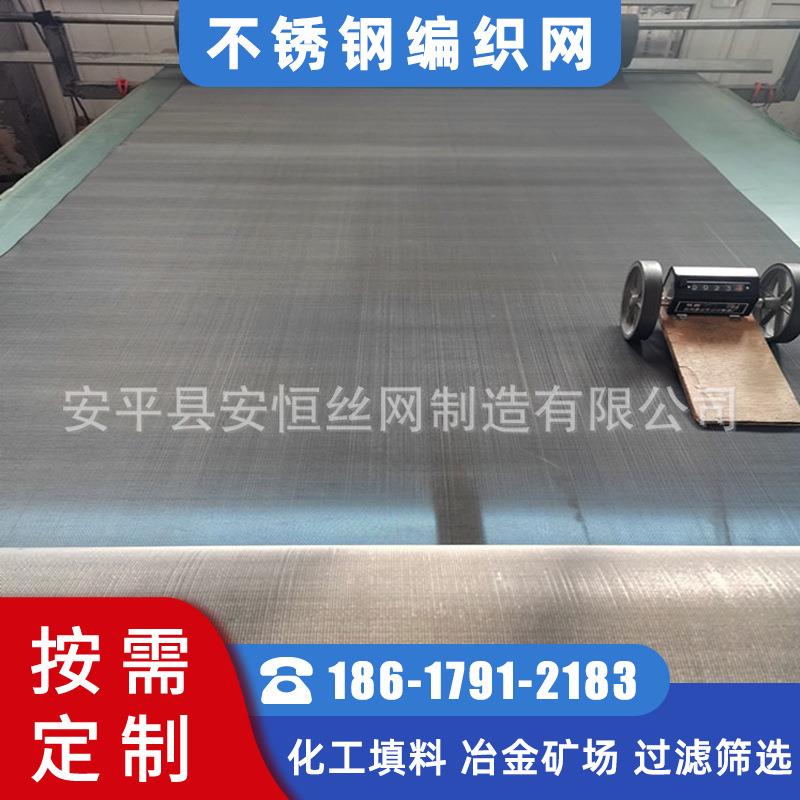 310S不锈钢网 现货100目310S密纹不锈钢网 编织过滤筛网不锈钢网