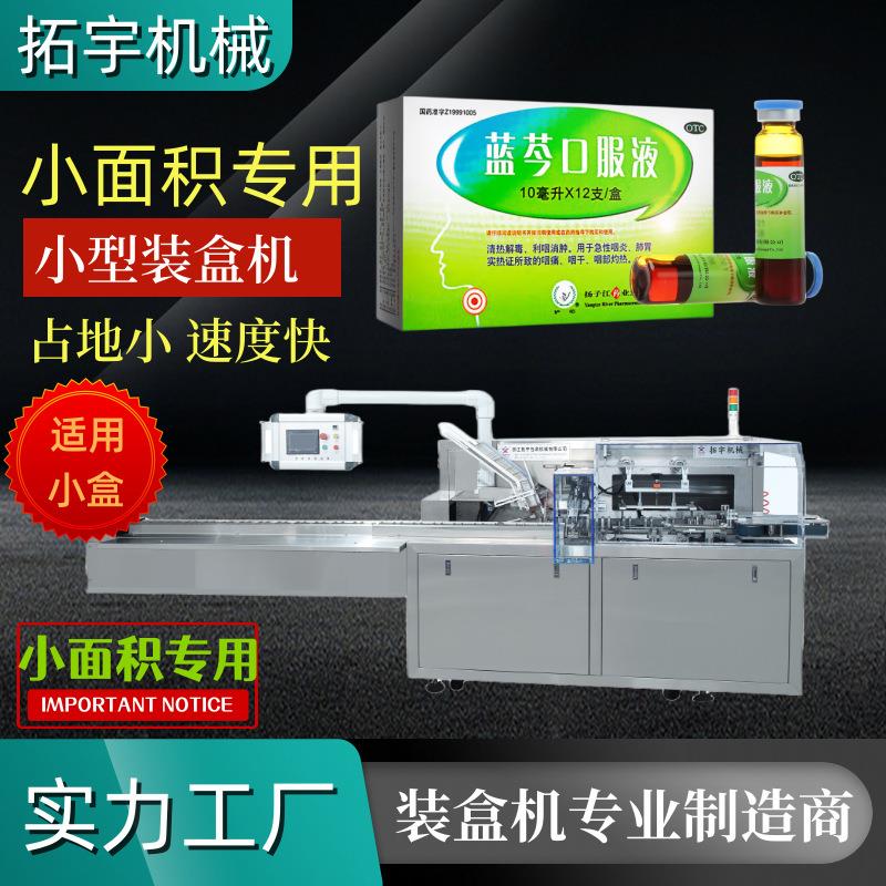 机械 小型装盒机 缩小装盒机 纸盒包装机食品五金包装机
