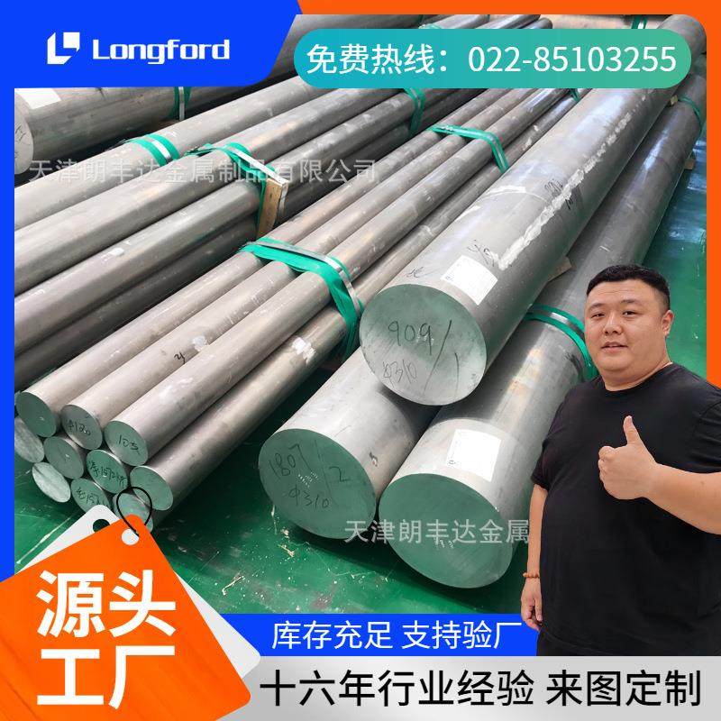 东北铝6061 6061 T651 6061 SQ铝镁硅合金棒 抛光实心硬质铝棒,金属材料及制品,其他铝制品,淘宝优惠券,粉丝福利购,淘宝优惠卷