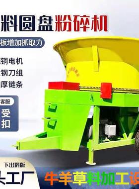 大型圆盘粉碎机 养秆殖秸场铡草机 可移动式牧草捆NQM破碎机揉丝