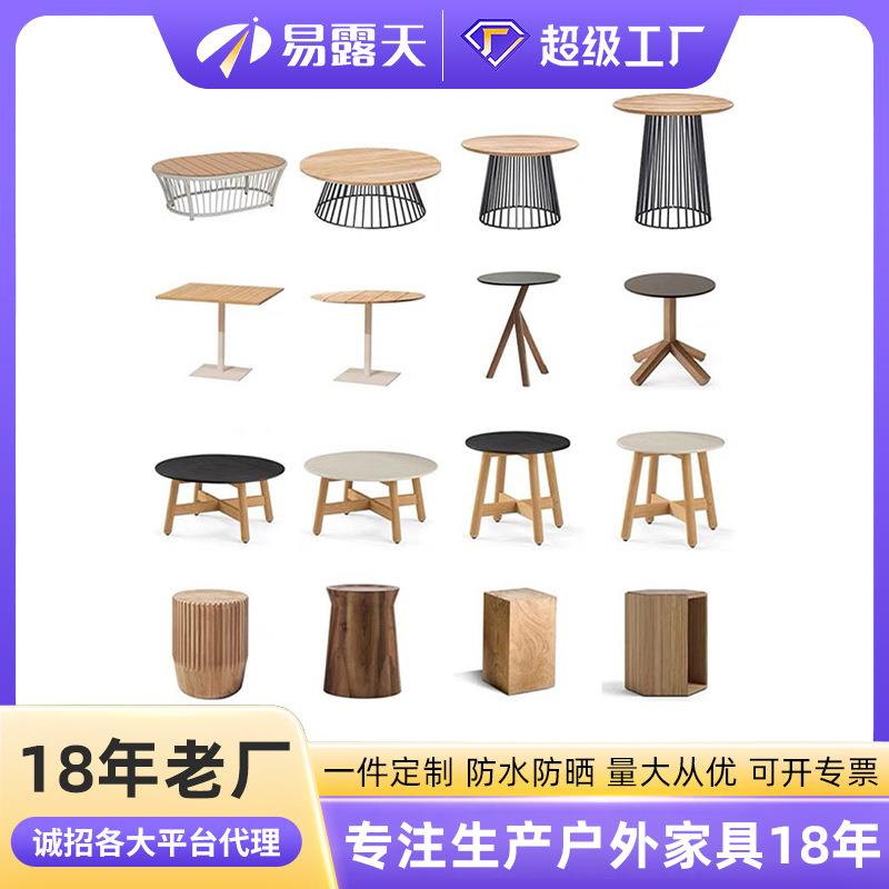 定制户外茶几圆形防水防晒阳台边桌室外藤编角几实木庭院小边几