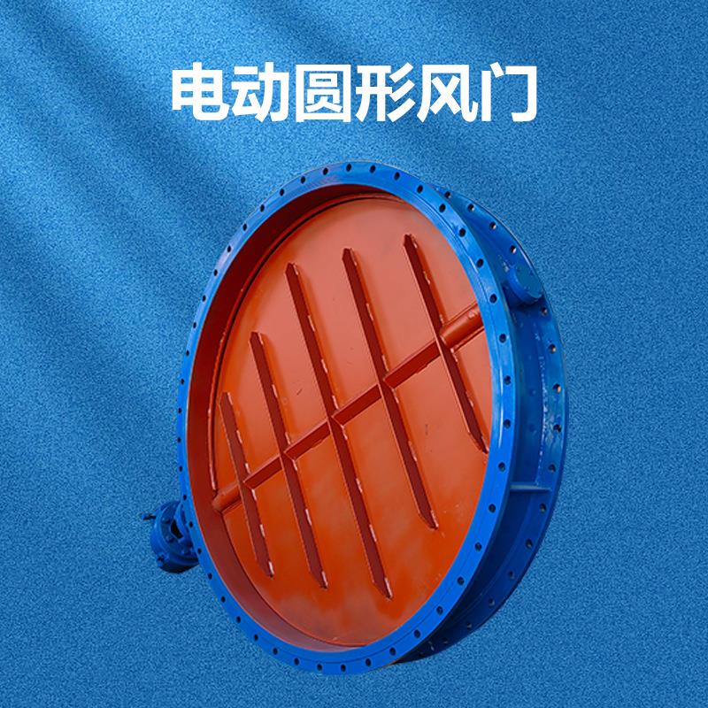 电动单片脱硫风门 烟气挡板门 不锈钢硬密封蝶阀
